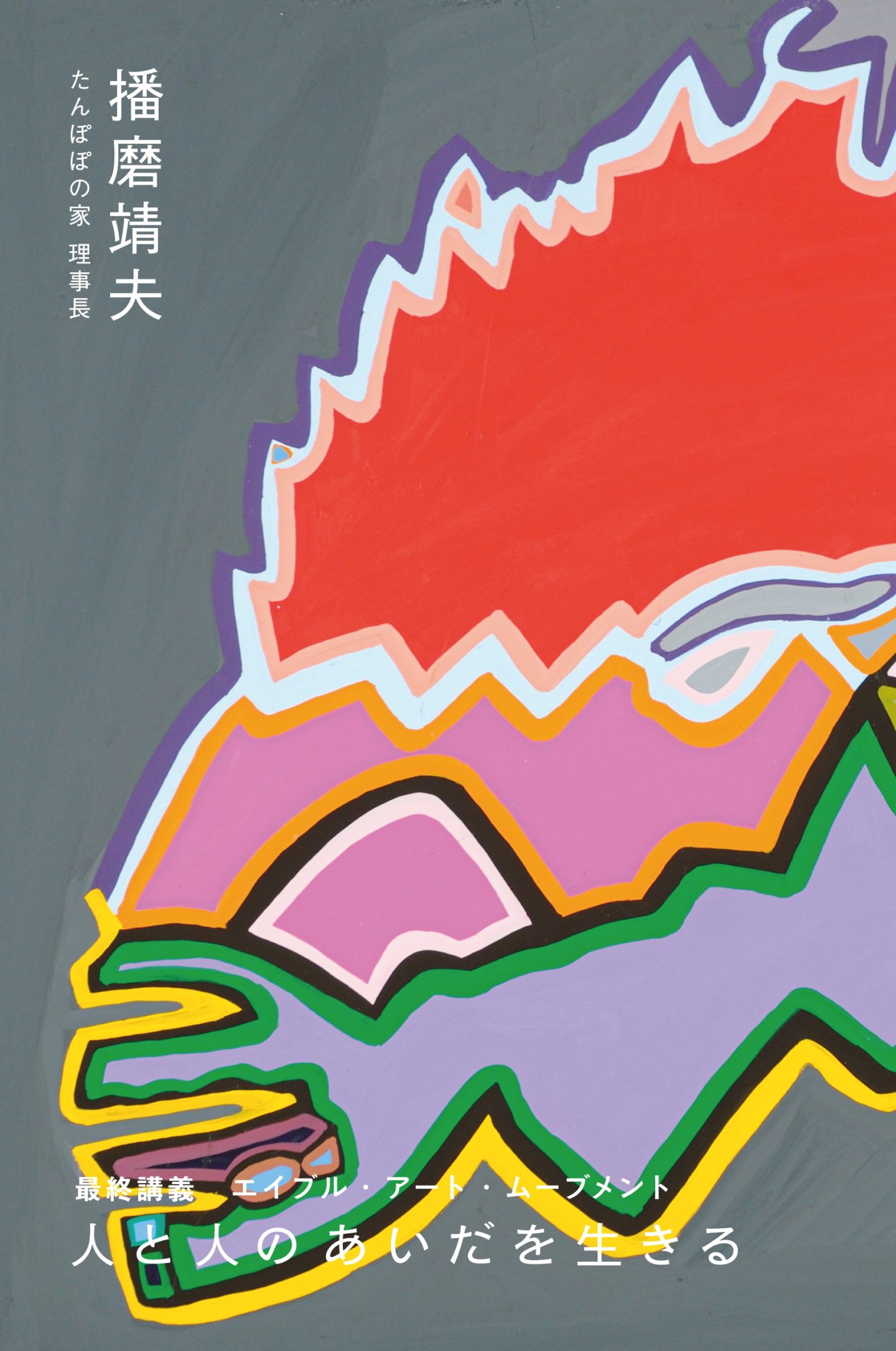 【インパクトアート/F8号】智慧-Wisdom2-般若 インパクトアート/F8号】智慧-Wisdom2-般若 - メルカリ